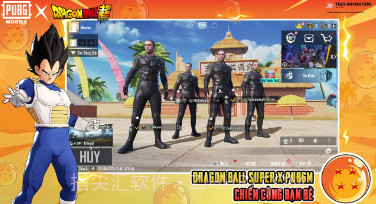 绝地求生龙珠联动版v2.7.15截图