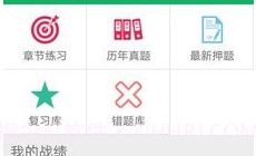健康管理师题集v1.12截图