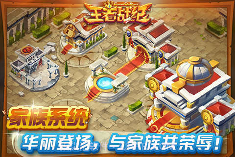 王者战纪手游v1.2.10截图