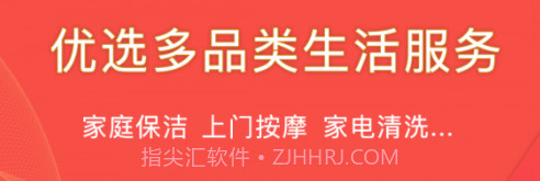 悦享到家上门服务v2.1.16截图