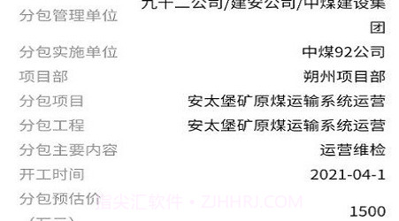 市场资源共享平台v1.9.17截图