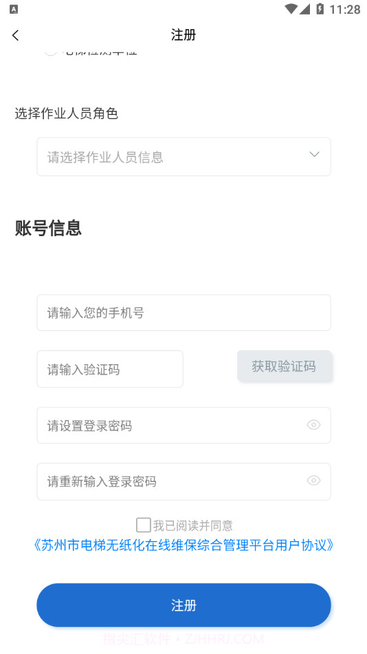 电梯动态监管4.0.15截图