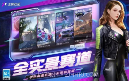 王牌竞速vivo版v1.1.12截图