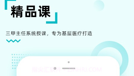 修固医生医生版v1.3.15截图