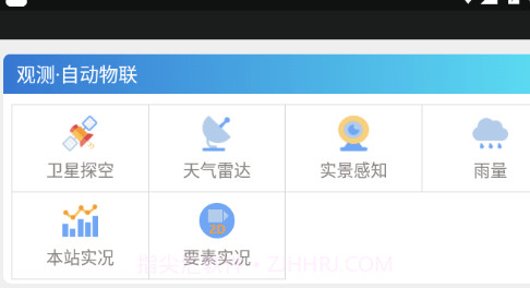 天象决策版v2.4.10截图