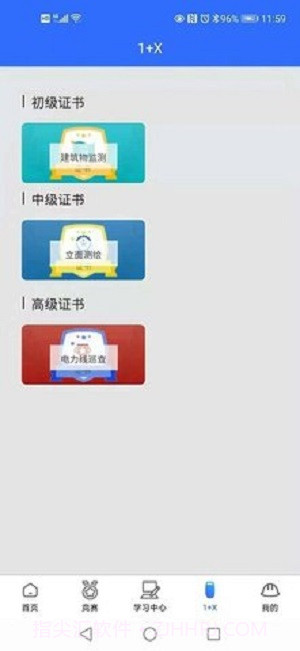 智绘未来app1.0.22截图