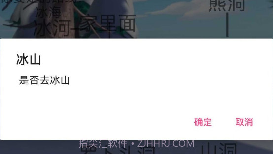 熊出没逃脱之路v2.3.13截图