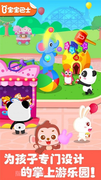 奇妙游乐园世界旧版9.71.85.09截图