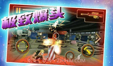 全民神枪手免费版v1.2.9截图