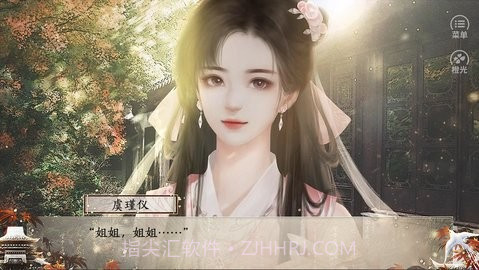 命犯桃花的日常v11.13截图