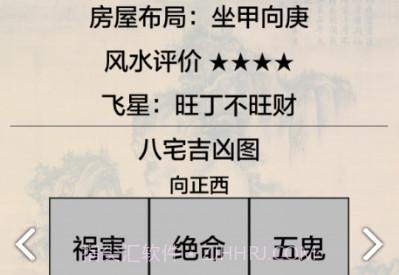 3D风水罗盘(3d风水罗盘姓名测试)V11.23 安卓正式版V11.9截图