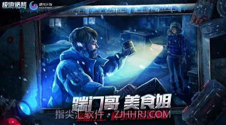 极地诡梦V1.11截图