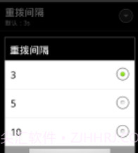 自动重拨1.19截图