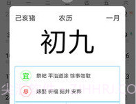 时光天气v1.2.13截图