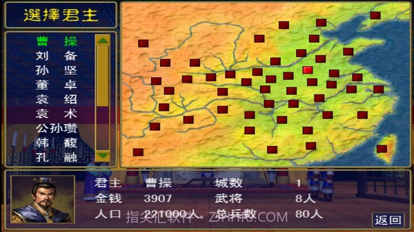 追忆三国群英传v1.10截图