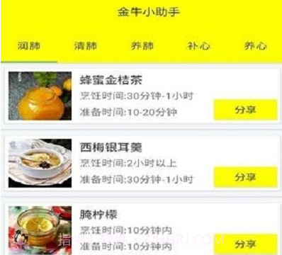 金牛小助手v1.0.16截图