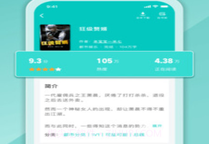 甄选书阁最新版v1.0.0.12截图