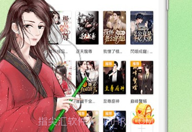 凤梨小说v1.0.10截图