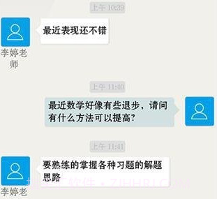 导学宝教师版下载(教育管理平台)V4.1.12 手机正式版V4.1.10截图