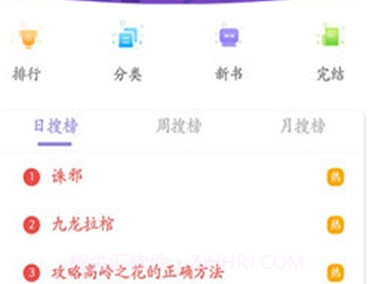 乐享免费小说v2.7.0v2.6.11截图