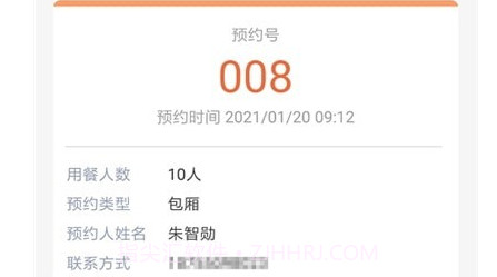 饭迅慧店联v1.0.15截图