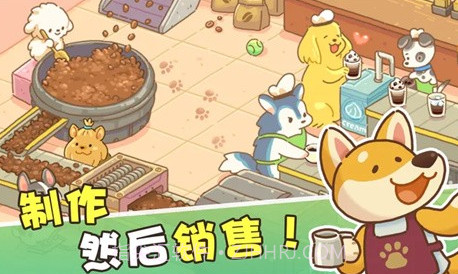 小狗咖啡馆v1.0.13截图