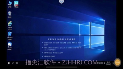 天翼云桌面通用版1.26.18截图