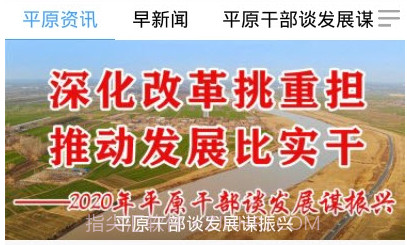 平原欣闻v1.9截图