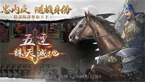 三国杀台服正式服v2.5.10截图