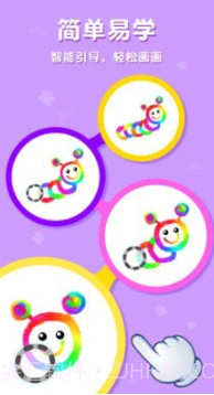 东东龙学画画v2.16截图