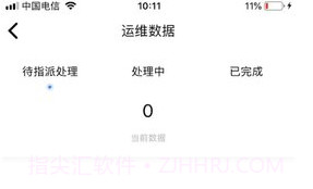 e能建免费版V1.0.12截图