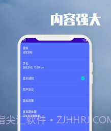 闲逛计步9.1.0.17截图
