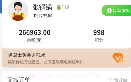 除卫士环境管家手机版v1.0.9截图