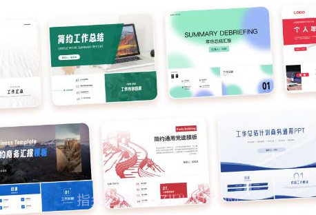 手机ppt制作模板v1.10截图