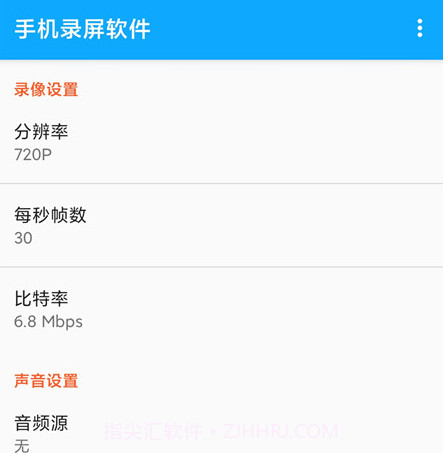 录屏大师屏幕录制v1.17截图