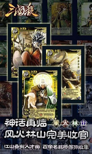 三国杀单机版v1.12截图