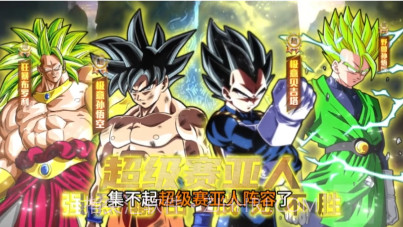 终极龙珠v1.0.2.11截图