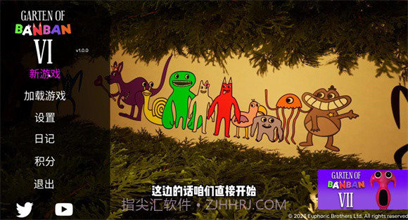 班班幼儿园第六章v1.9截图