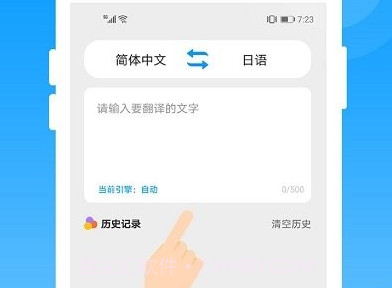 日语翻译君v1.4.14截图