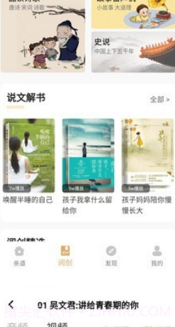 亲道(亲子教育)v1.2.15截图