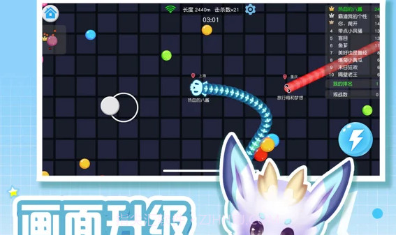 全民蛇蛇v0.0.1.9截图