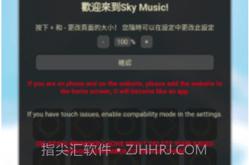 Sky MusicV3.0.17截图