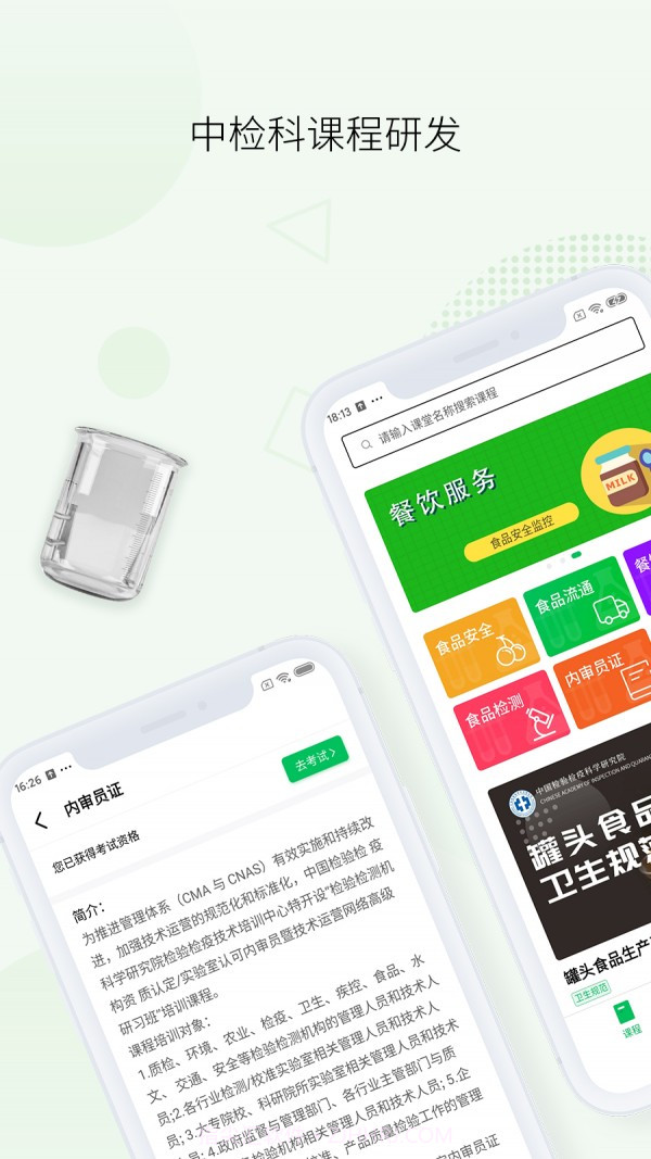 箭头学院v1.14截图
