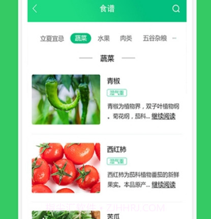 农产品买家v1.0.15截图