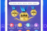 买购品牌榜最新版V3.6.10截图