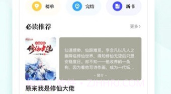 小书森最新版V2.4.10截图