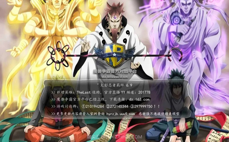 火影忍者羁绊地图v1.10截图