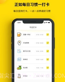 打卡小日常v1.0.16截图