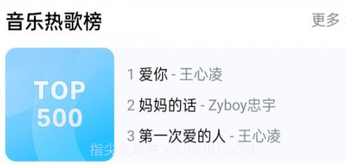 畅听音乐大全v1.13截图