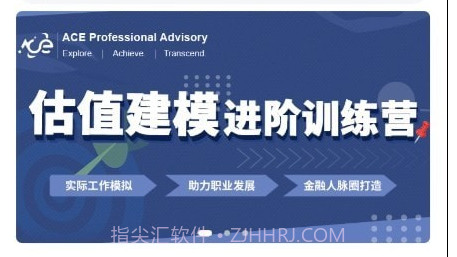 ACE学院v1.0.16截图